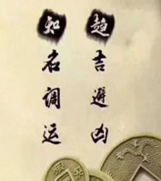 南昌行衰运时，应该该如何调整？